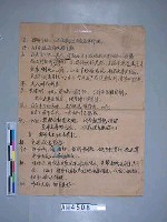藏品(傀儡戲劇本（簿）)的圖片